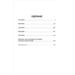 АСТ Кристина Старк "Стигмалион"