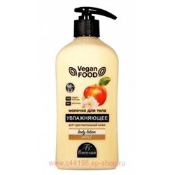 Ф-322 Vegan food Молочко для тела увлажняющее Яблоко 500 мл