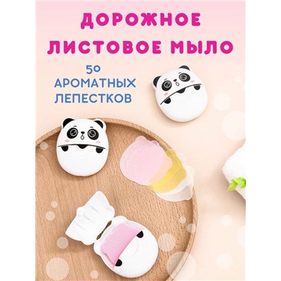 Мыло для рук листовое антибактериальное, 50 штук