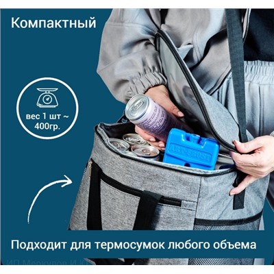 Аккумулятор холода для термосумки #22947253