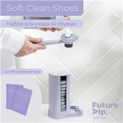 Пена для обуви со щёткой Future Alp Soft Clean Shoes, на подставке, 13 губок, 4 мыльные салфетки, пенный дозатор