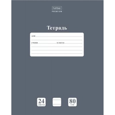 Тетрадь  24л линия "NEWtone PASTEL Серый агат" (091745) 24Т5A2_05060 Хатбер