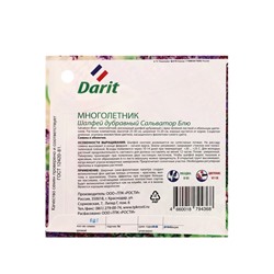 Семена цветов Шалфей дубравный Сальватор Блю Дарит 7шт