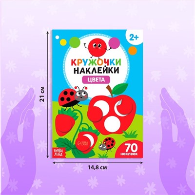 Наклейки - кружочки «Учим и, животных», набор 3 шт. по 16 стр.