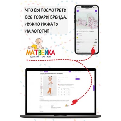 Костюм ясельный Кашалоты арт КЯС-ЕП/кашалоты (В ассортименте)