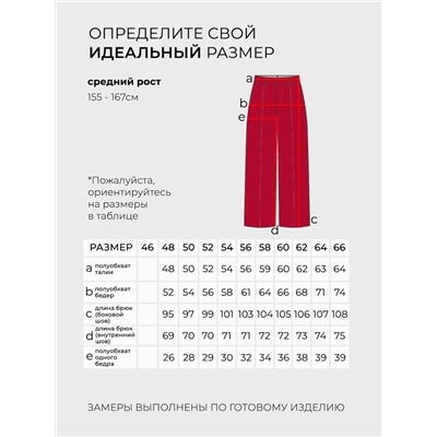 Костюм-4465