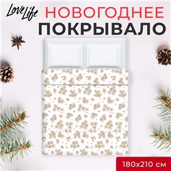 Покрывало LoveLife 2 сп «Шишки» 180×210 ±5 см, микрофайбер