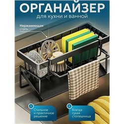 Подставка для кухни для моющих средств и губок, сушилка органайзер для кухонных принадлежностей, держатель кухонный