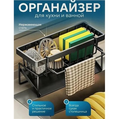 Подставка для кухни для моющих средств и губок, сушилка органайзер для кухонных принадлежностей, держатель кухонный