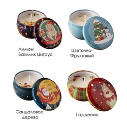 Свеча ароматическая Новогодняя в банке на соевом воске с эфирными маслами