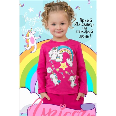 Лонгслив Единорог на облачке НАТАЛИ, 874624