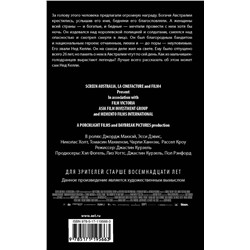 АСТ Питер Кэри "Подлинная история банды Келли"