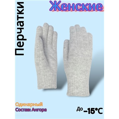 Перчатки женские