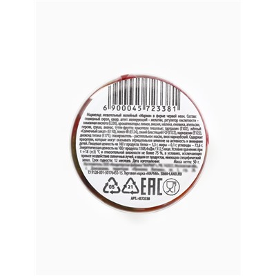 Мармелад в банке «Подарок на 23 Февраля», 50 мл