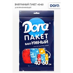 Пакет Вакуумный 40х60см Dora для хранения вещей, с клапаном  арт.2017-006