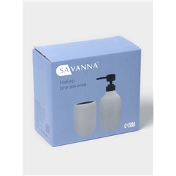 Набор для ванной SAVANNA «Дуэт», 2 предмета, дозатор для мыла, стакан