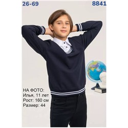 Джемпер 8841 синий