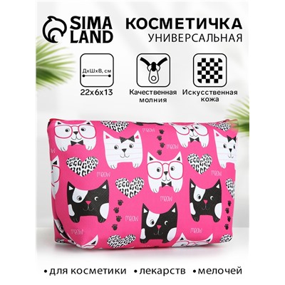 Косметичка на молнии простая, средний размер, с рисунком, малиновая