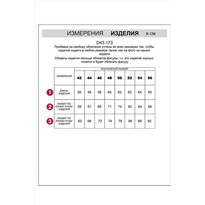 Топ VILATTE, 1033367