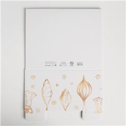 Коробка подарочная новогодняя складная «Новый год», 31.2×25.6×16.1 см