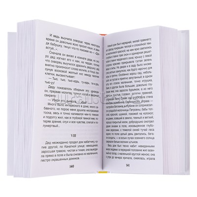 Горький М. Детство (ВЧ)