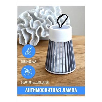 Антимоскитная лампа 83376 НАТАЛИ, 999534