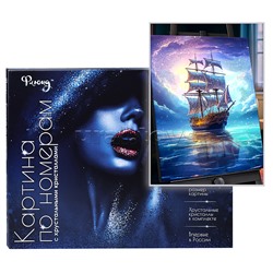 Картина по номерам 40х50 "Вечерний штиль" с кристаллами из хрусталя (27 цветов)