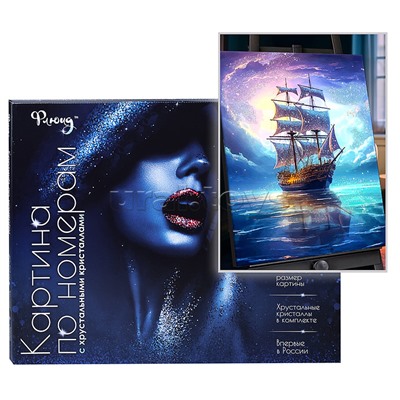 Картина по номерам 40х50 "Вечерний штиль" с кристаллами из хрусталя (27 цветов)