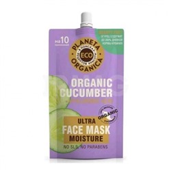 Маска для лица Planeta Organica ECO, увлажняющая, 100 мл