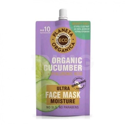 Маска для лица Planeta Organica ECO, увлажняющая, 100 мл