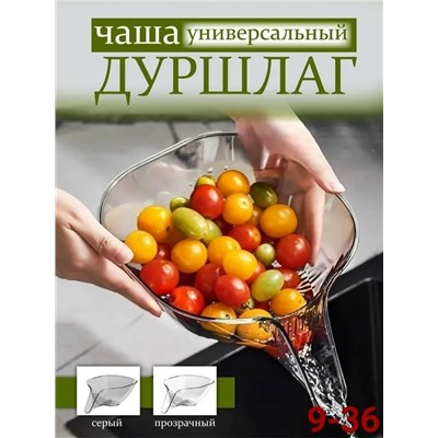 Дуршлаг #23082709