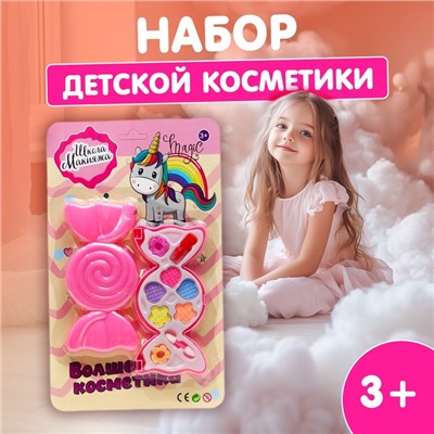 Подарочный набор косметики для девочки «Конфетка»