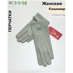 Женские Перчатки