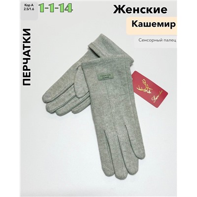 Женские Перчатки