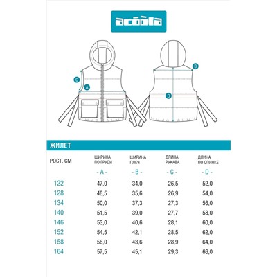 Жилет ACOOLA, 1090965