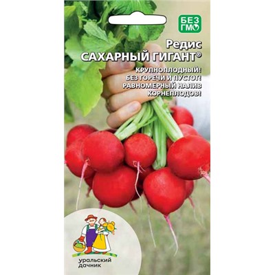 8025N Редис Сахарный гигант 2гр