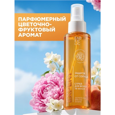 Спрей для волос «Защита от солнца» Expert