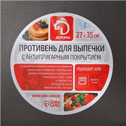 УЦЕНКА Противень Доляна Promo, 23×30 см, антипригарное покрытие