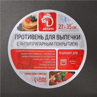 УЦЕНКА Противень Доляна Promo, 23×30 см, антипригарное покрытие