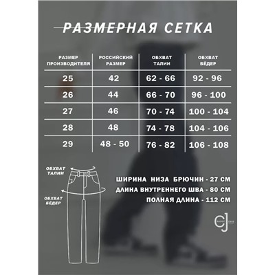 Женские джинсы широкие CRACPOT
