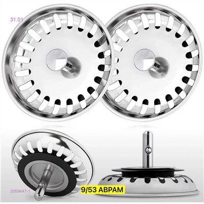 Сетка для раковины 2059447-1