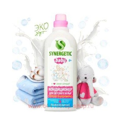 Synergetic Кондиционер для детского белья Нежное прикосновение 1 л 110102