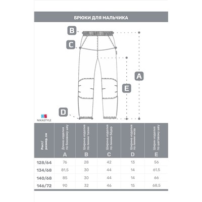 Брюки NIKASTYLE, 1081057