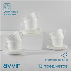 Чайный сервиз Avvir «Дива», 12 предметов: 6 чашек 190 мл, 6 блюдец, стеклокерамика, белый