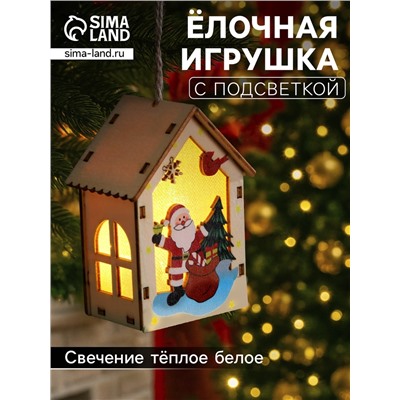 Ёлочная игрушка «Дед Мороз с подарками», 4.5×5×5.6 см, 1 LED, от батареек, свечение тёплое белое