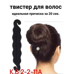 Артикул #23016803