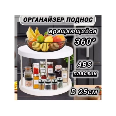 Органайзер для хранения #22752418