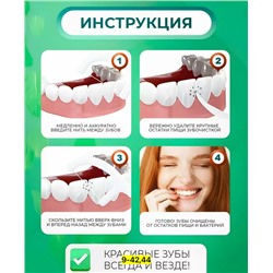 Артикул #23046801