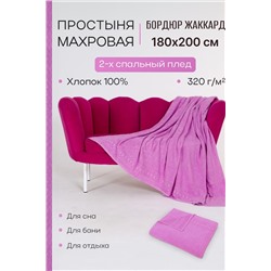 Простыня Cappio НАТАЛИ, 1028205