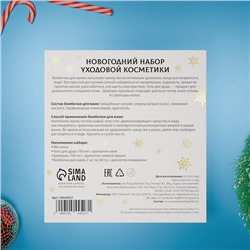Новогодний подарочный набор косметики «Волшебница зима» для душа и ванны, золотая серия